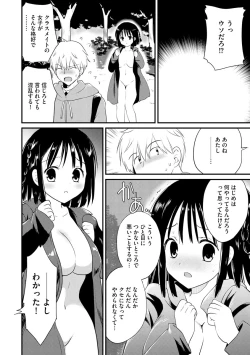 Page 126 of Cyberia plus Vol. 8