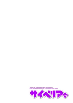 Page 178 of Cyberia plus Vol. 8