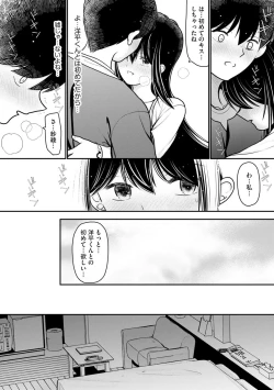 Page 185 of Cyberia plus Vol. 8