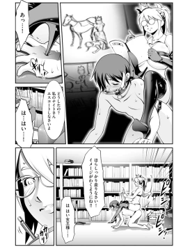 Page 214 of Cyberia plus Vol. 8