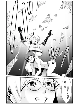 Page 222 of Cyberia plus Vol. 8