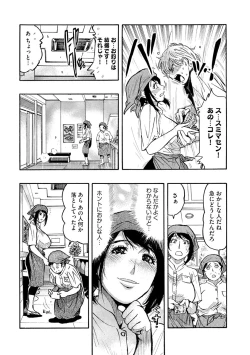 Page 238 of Cyberia plus Vol. 8