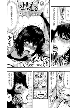 Page 253 of Cyberia plus Vol. 8