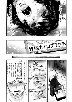 Page 255 of Cyberia plus Vol. 8