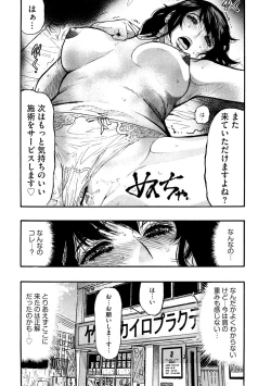 Page 256 of Cyberia plus Vol. 8