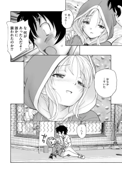 Page 362 of Cyberia plus Vol. 8