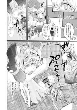 Page 80 of Cyberia plus Vol. 8