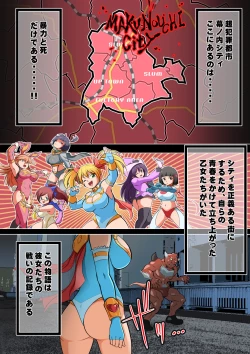 Page 2 of Stardust Maria Tai Berserker