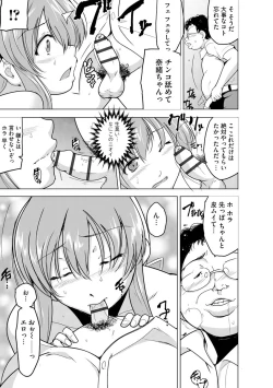 Page 107 of Cyberia Plus Vol.6