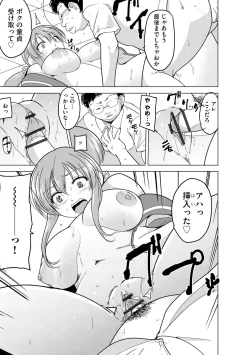 Page 109 of Cyberia Plus Vol.6