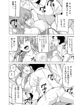 Page 110 of Cyberia Plus Vol.6