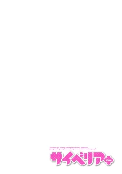 Page 168 of Cyberia Plus Vol.6