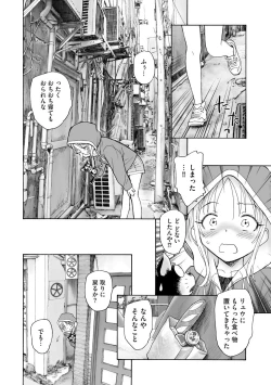 Page 200 of Cyberia Plus Vol.6