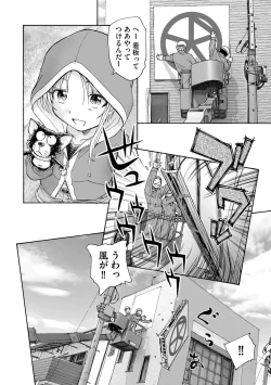 Page 204 of Cyberia Plus Vol.6