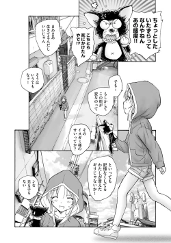 Page 208 of Cyberia Plus Vol.6