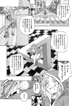 Page 209 of Cyberia Plus Vol.6