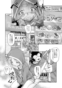 Page 216 of Cyberia Plus Vol.6