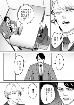 Page 226 of Cyberia Plus Vol.6