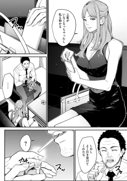 Page 233 of Cyberia Plus Vol.6