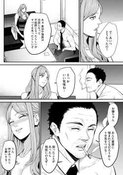 Page 235 of Cyberia Plus Vol.6