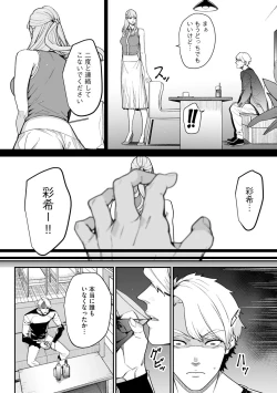 Page 238 of Cyberia Plus Vol.6