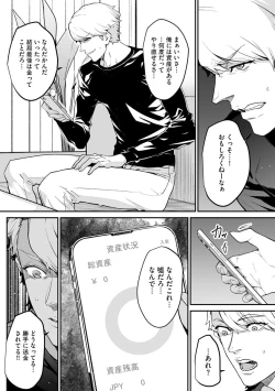 Page 239 of Cyberia Plus Vol.6