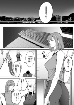 Page 242 of Cyberia Plus Vol.6