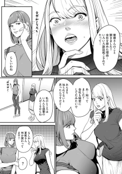 Page 243 of Cyberia Plus Vol.6