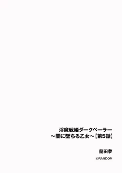 Page 250 of Cyberia Plus Vol.6