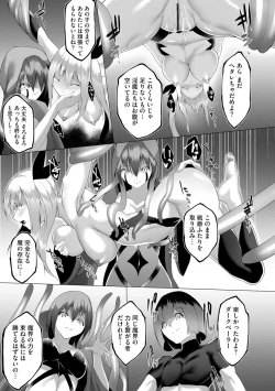 Page 277 of Cyberia Plus Vol.6