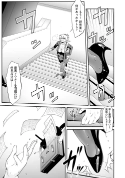 Page 299 of Cyberia Plus Vol.6