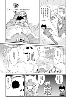 Page 315 of Cyberia Plus Vol.6