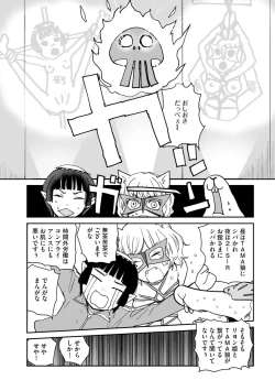 Page 316 of Cyberia Plus Vol.6