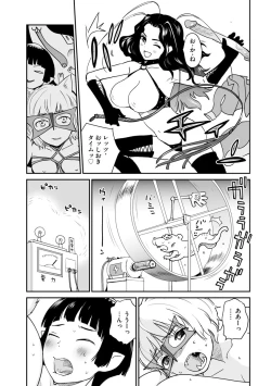 Page 318 of Cyberia Plus Vol.6