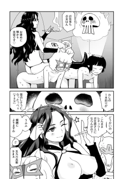 Page 323 of Cyberia Plus Vol.6