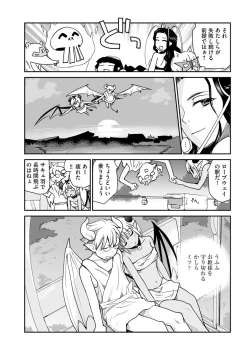 Page 324 of Cyberia Plus Vol.6