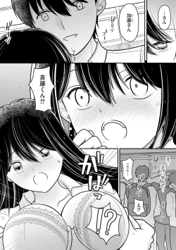 Page 39 of Cyberia Plus Vol.6