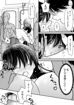 Page 40 of Cyberia Plus Vol.6