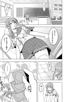 Page 95 of Cyberia Plus Vol.6