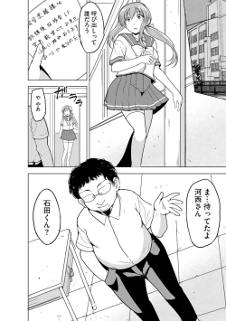 Page 98 of Cyberia Plus Vol.6