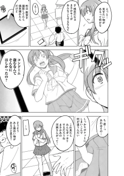 Page 99 of Cyberia Plus Vol.6