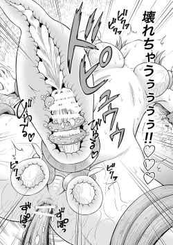 Page 18 of Kyuusei no Mori