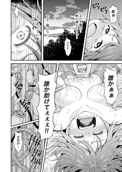 Page 19 of Kyuusei no Mori