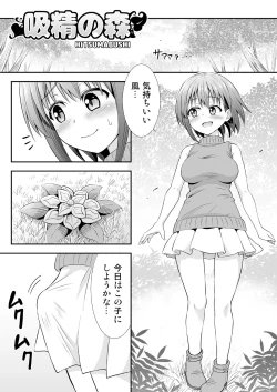 Page 2 of Kyuusei no Mori