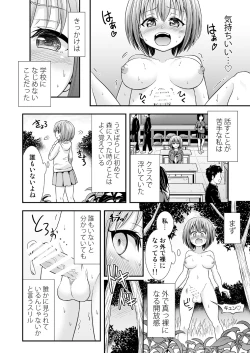 Page 5 of Kyuusei no Mori