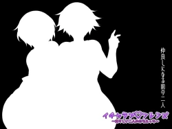 Page 3 of Icha Love Friends