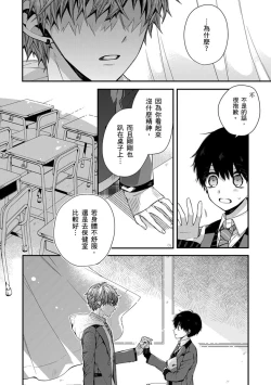Page 140 of Oyasumi, mata ne. Mashiro5