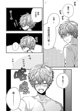 Page 150 of Oyasumi, mata ne. Mashiro5