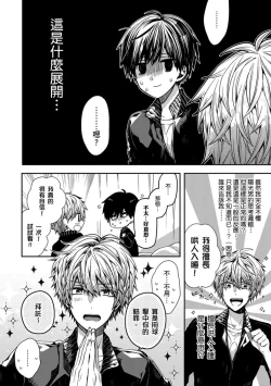 Page 18 of Oyasumi, mata ne. Mashiro5