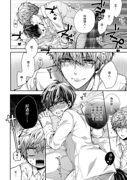 Page 30 of Oyasumi, mata ne. Mashiro5